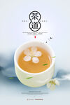 茶道