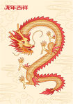 龙