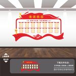 党员风采