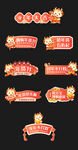 年货节直播间手举牌
