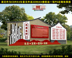 新农村小品