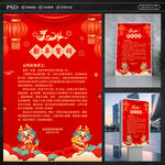 新年贺词
