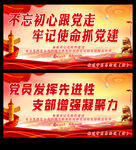 不忘初心跟党走