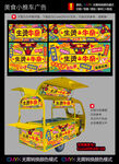 生烫牛杂