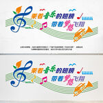 音乐教室音乐标语
