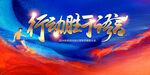 表彰大会