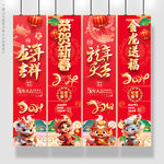 龙年吊旗
