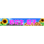 门头