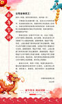 新年贺词