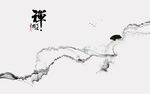 新中式抽象禅意