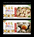生煎包  
