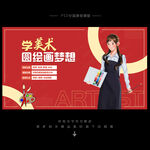 美术培训班