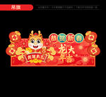 2024龙年吊旗