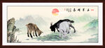三阳开泰