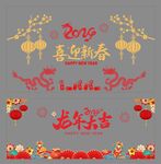 新年玻璃贴