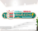 林业文化墙图片
