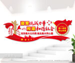 统战文化墙图片
