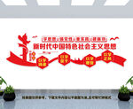 新时代中国特色社会主义思想