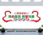 健康驿站文化墙
