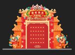 红包墙 