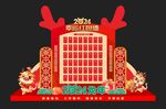 红包墙