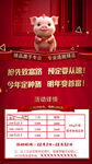 猪场朋友圈海报