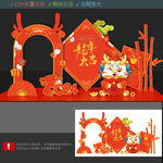 龙年美陈