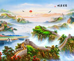 长城