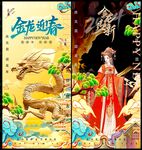 元旦