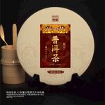 普洱熟茶棉纸包装