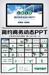 2024年终总结新年计划