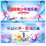 音乐歌唱比赛舞台背景