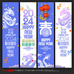 新年吊旗