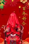 结婚
