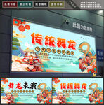 舞龙