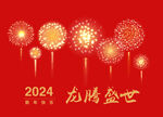 烟花