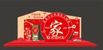 交房美陈