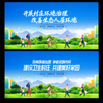 农村环境整治