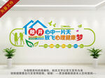 心灵驿站文化墙