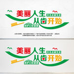 牙科文化墙