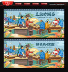 砂锅面