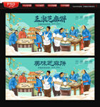 芝麻饼