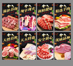 羊肉