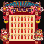 国潮红包墙
