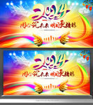 2024年会