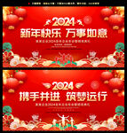 龙年 2024年