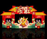 龙年拍照框