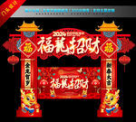 2024龙年门头