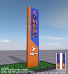 房地产商场精神堡垒指示牌
