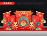 龙年春节美陈